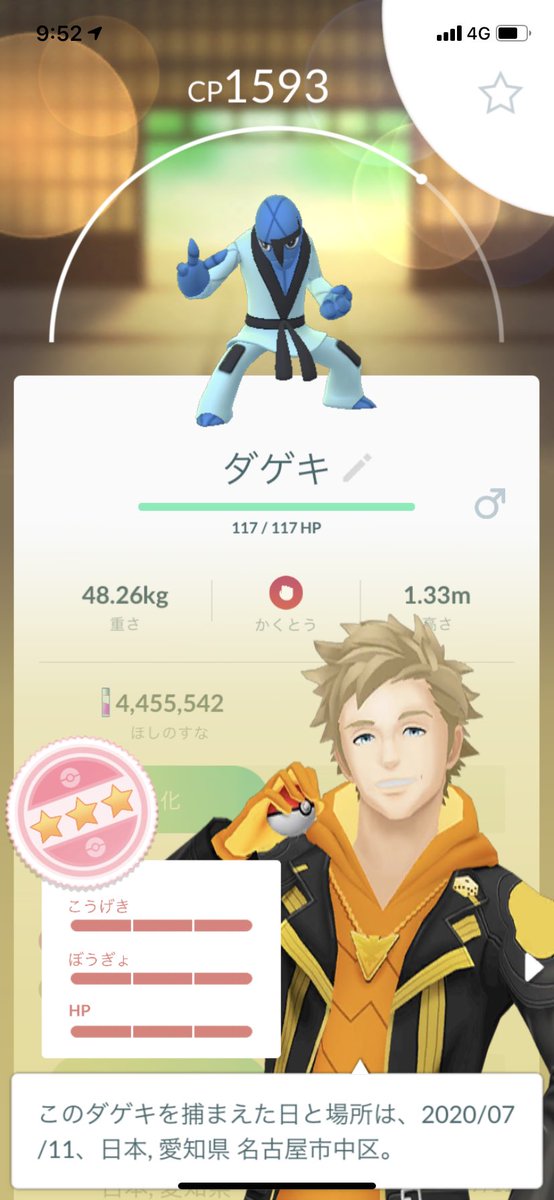 ポラリス ポケモンgo 個体値100のダゲキゲット ポケモンgo 個体値100 ダゲキ