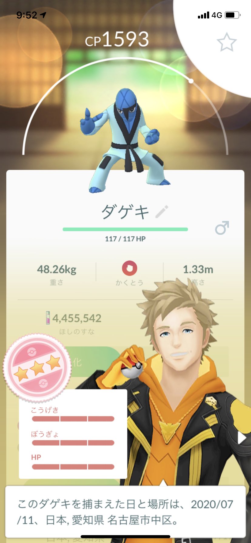 ポラリス ポケモンgo 個体値100のダゲキゲット ポケモンgo 個体値100 ダゲキ T Co 8cvnivtp Twitter