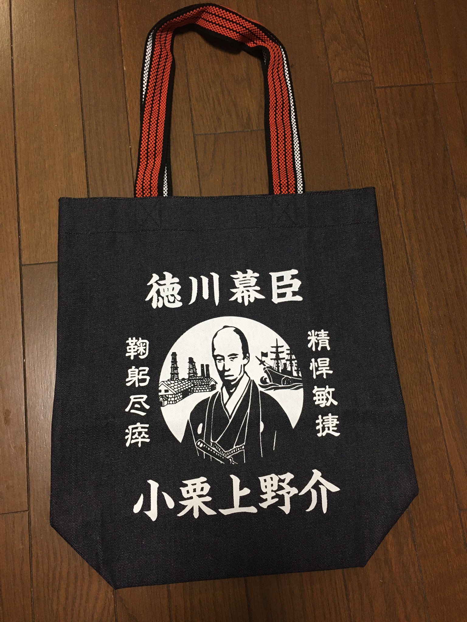 小栗かずまた ひいひいお爺さんがバッグになってたので買ってしまいました 小栗かずまた ひいひいお爺さんがバッグになってたので買ってしまいました