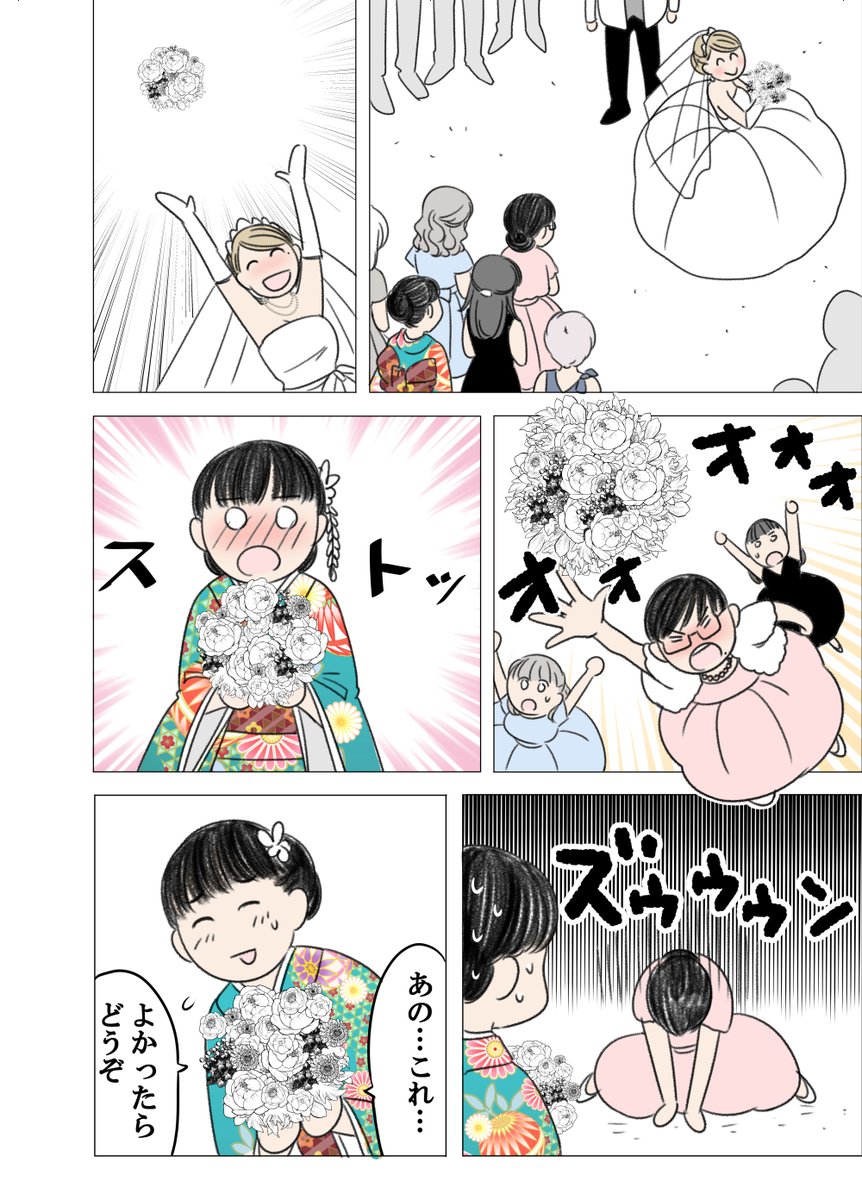 ある男が親友の妹と結婚するまでの話73
#ある幼なじみが結婚するまでの話 