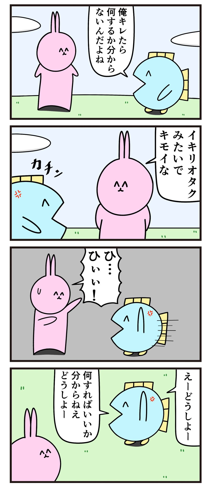 ニョペ 魚の4コマ単行本発売中 6 月 の 4 コ マ ま と め だ よ ニョペ 魚の4コマ単行本発売中 6 月 の 4 コ マ ま と め だ よ