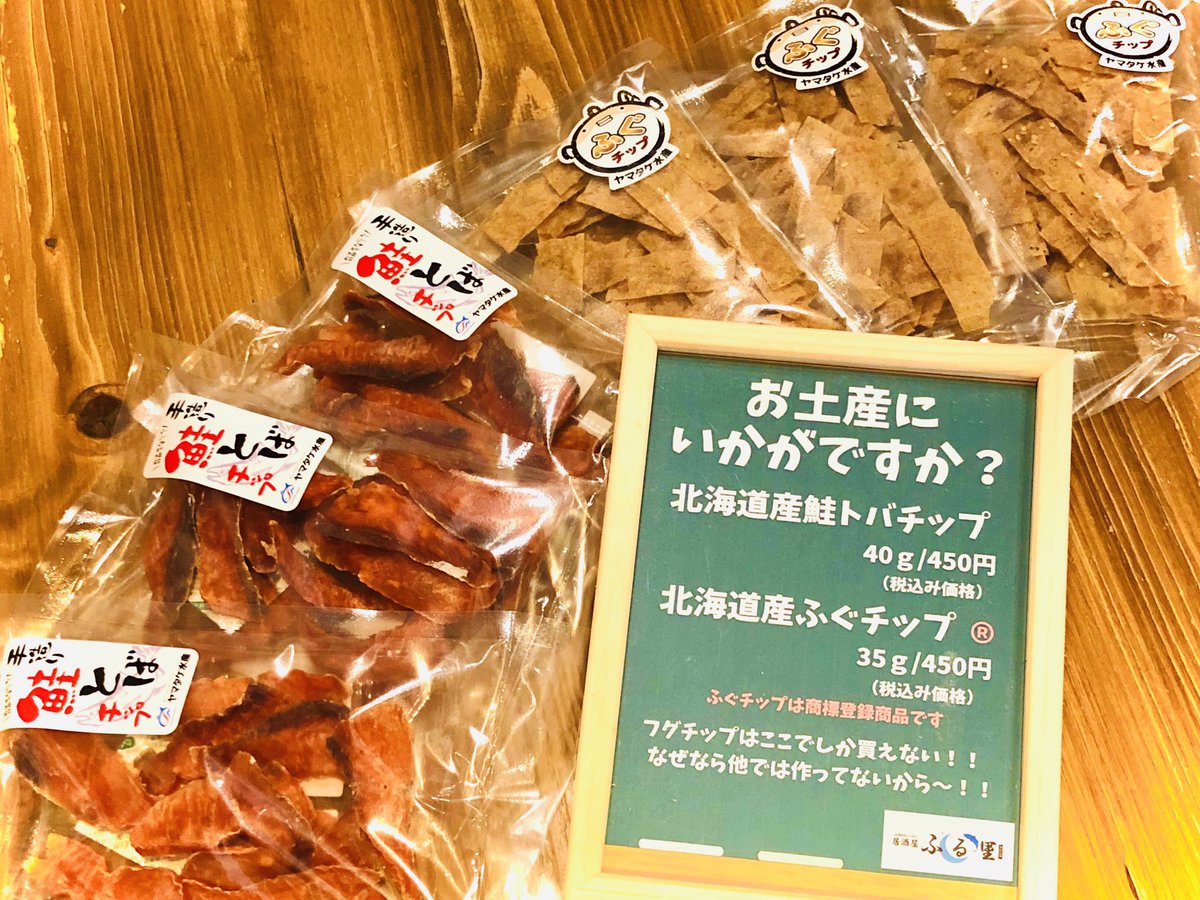 居酒屋 ふる里 札幌総本店 営業時間30分延長 本日も17時 23時30分まで元気に営業しております ヮ ふる里特性珍味 はいかがですか 居酒屋ふる里 ふる里 居酒屋 札幌グルメ 札幌観光 お刺身 日本酒 テイクアウト 居酒屋 ふる里 札幌総本店 営業時間30分延長 本日も17時 23時30分まで元気に営業しております ヮ ふる里特性珍味 はいかがですか 居酒屋ふる里 ふる里 居酒屋 札幌グルメ 札幌観光 お刺身 日本酒 テイクアウト