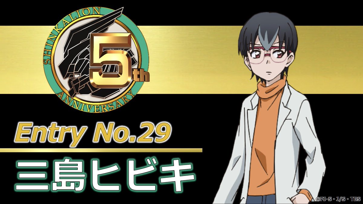 新幹線変形ロボ シンカリオンZ(公式) on Twitter: "【キャラ紹介(29)】 シンカリオンの強化や巨大怪物体の解析も担当する研究員・ 三島ヒビキ！あらゆる学問分野に精通し、研究熱心な一方で、「有明」のイベントに参加する意外な一面も…！出水とは実は「いずっぺ」「ひび ...