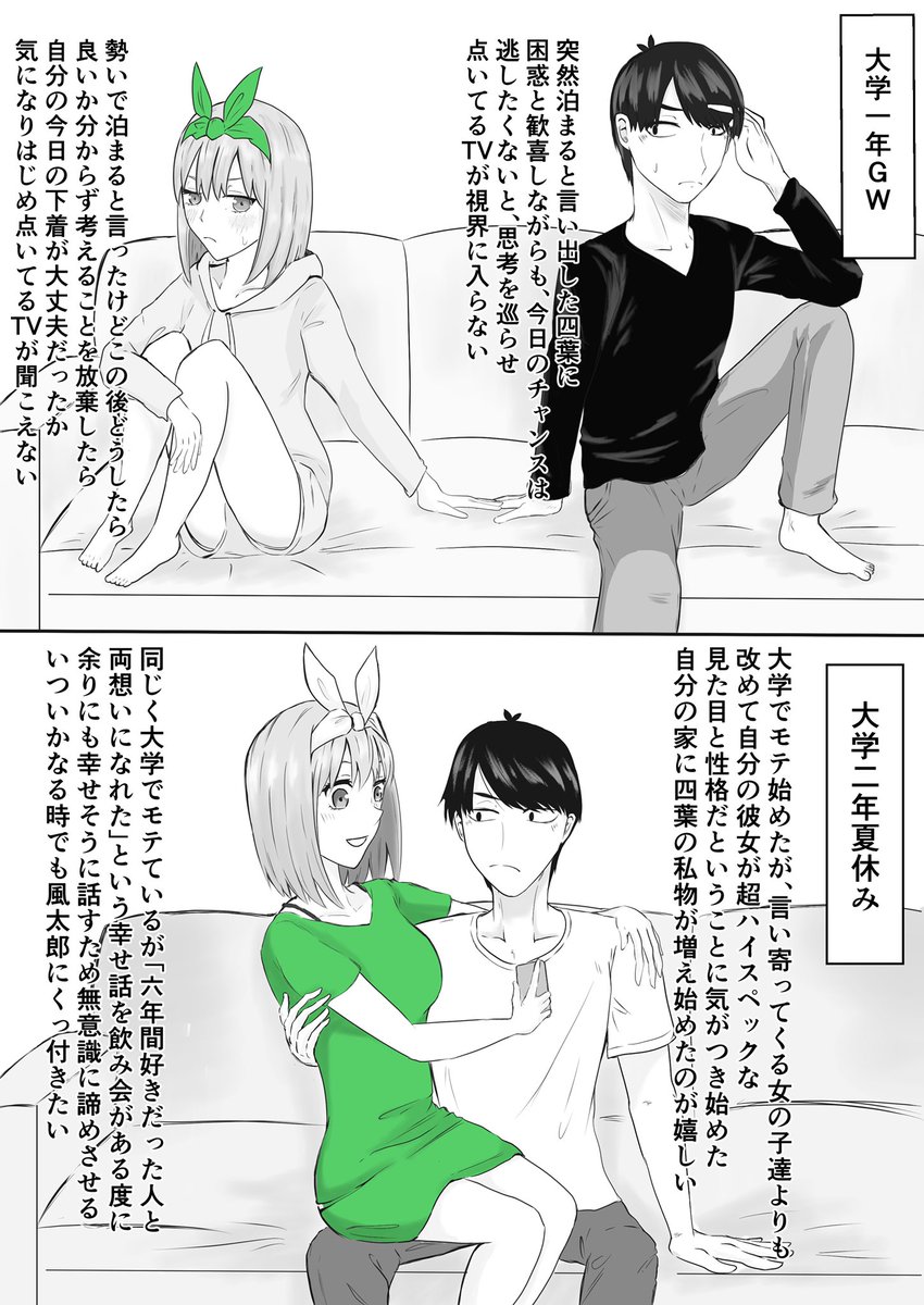 風四妄想設定こんな感じだったらいいな(※漫画ではないです

#風四 