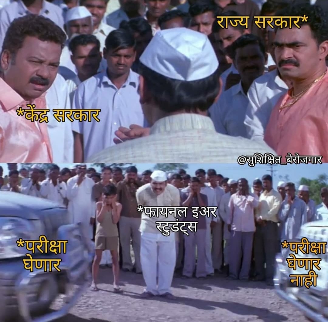 _harsh_72's tweet photo. Sala Hamare sath bich Ka Bandar khel rahe hai ye log....Kabhi ha toh Kabhi naa😒😟
#finalyearexams #student #government https://t.co/YMoqtX1OGz