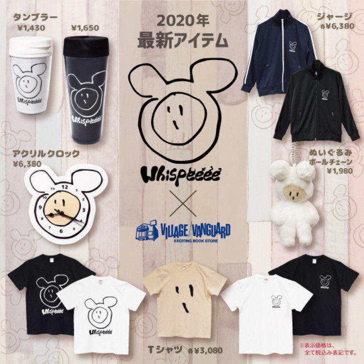 みやかわくん・宮川大聖 ・ウィスピーグッズまとめ売り fkip.unmul.ac.id