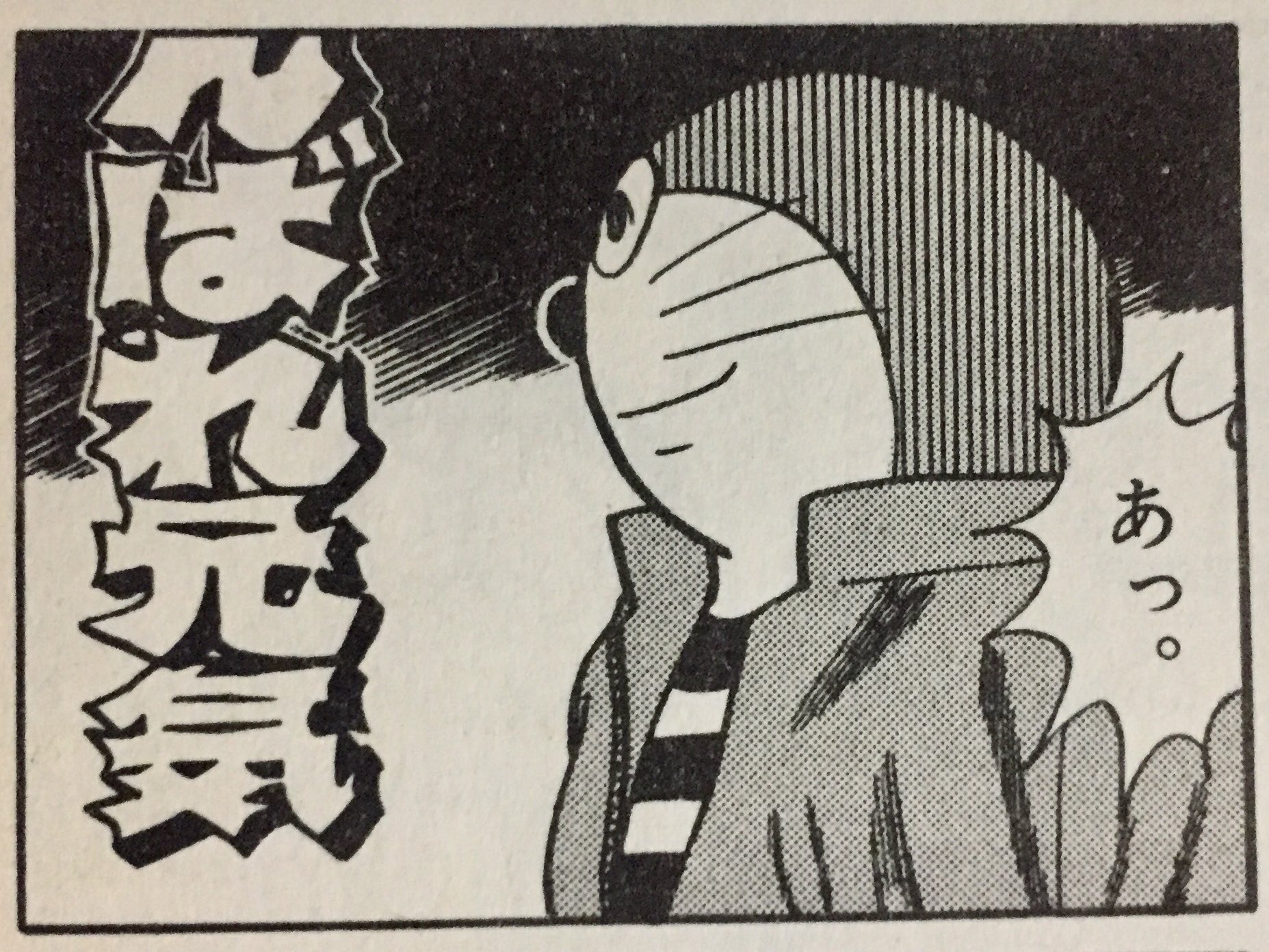 剣之助 Twitterren がんばれ元気を読み返してて気がついた ドラえもんのこの絵ってこれだね がんばれ元気 ドラえもん T Co Ywfpnxysou Twitter