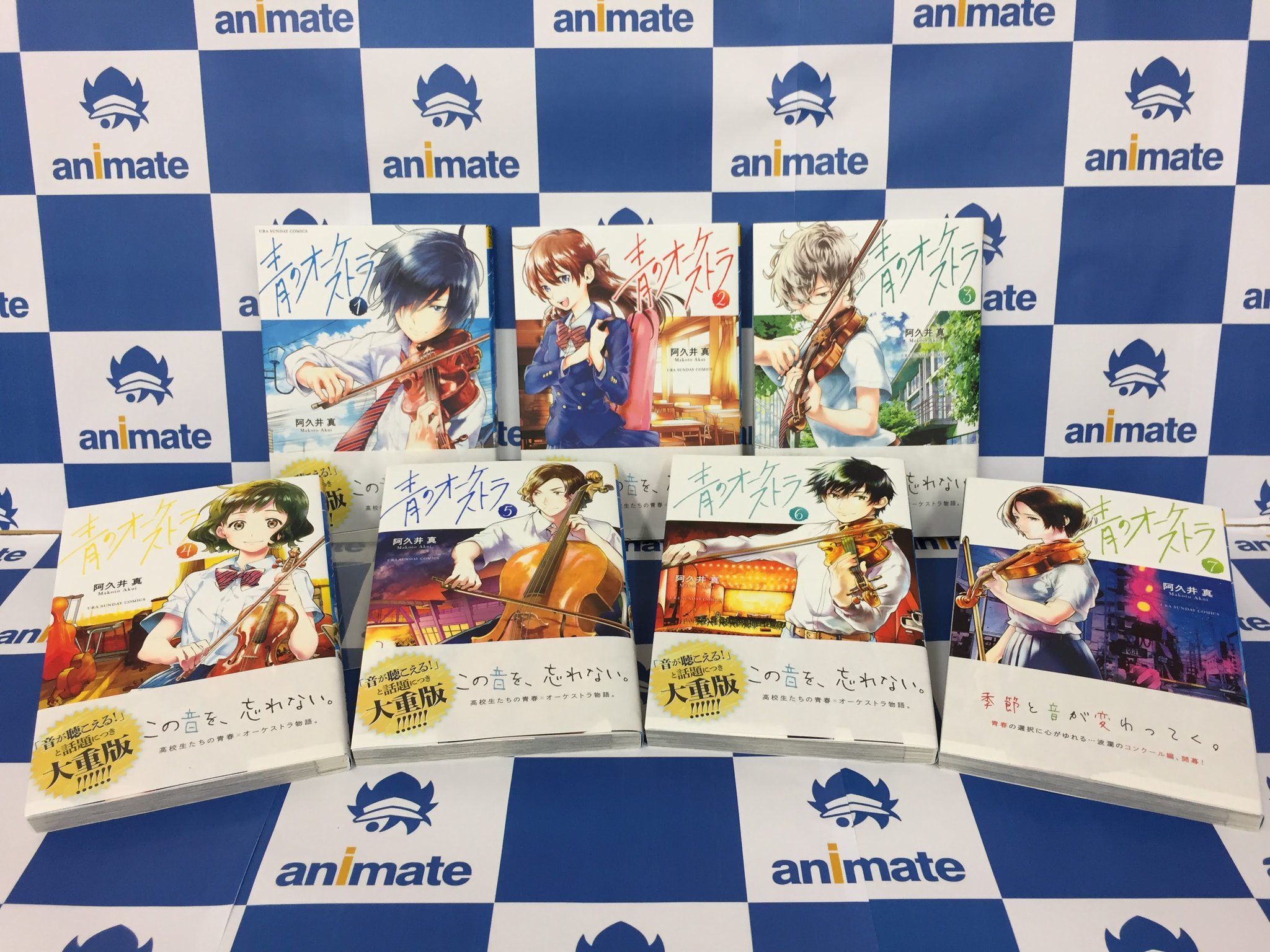 アニメイト川崎 アプリ利用で1p貯まります 書籍情報 青のオーケストラ の既巻が入荷いたしましたサキ 吹奏楽部ではなくオーケストラ部のアンサンブル青春ドラマ漫画 お見逃しなく アニメイト川崎 アプリ利用で1p貯まります 書籍情報 青のオーケストラ の既巻が入荷いたしましたサキ 吹奏楽部ではなくオーケストラ部のアンサンブル青春ドラマ漫画 お見逃しなく