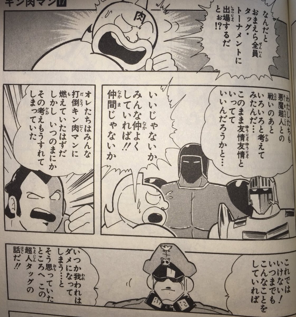 シュピラー 夢の超人タッグ編 みんながそれぞれタッグ組んで出場する事に友情にヒビが入った みたいに言ってるけどメチャクチャ健全じゃね 全員が忖度抜きで優勝目指して全力で戦う いやもうメチャクチャ健全じゃね シュピラー 夢の超人タッグ編 みんながそれぞれタッグ組んで出場する事に友情にヒビが入った みたいに言ってるけどメチャクチャ健全じゃね 全員が忖度抜きで優勝目指して全力で戦う いやもうメチャクチャ健全じゃね