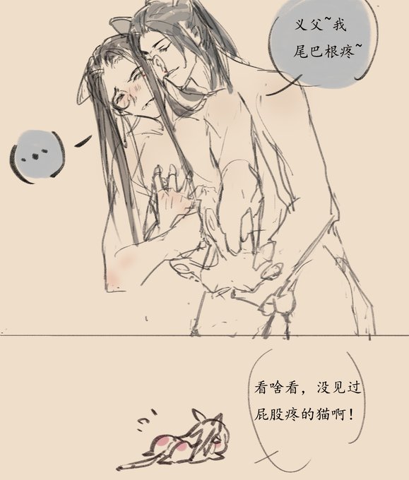 #ShaPoLang 
#杀破狼
顾昀喵和长庚狼崽子的后续! 