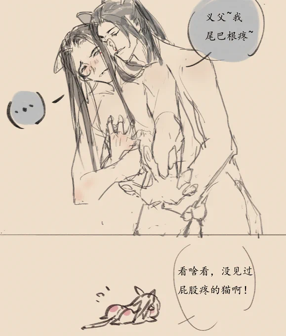 #ShaPoLang 
#杀破狼
顾昀喵和长庚狼崽子的后续! 