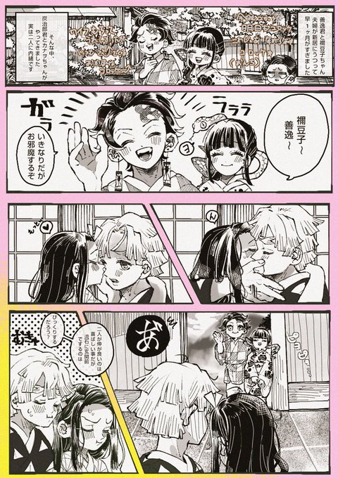 炭カナちゃんとぜんねずちゃん? 