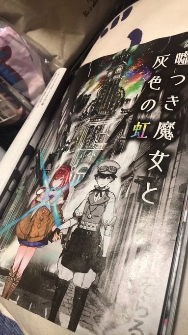 嘘つき魔女と灰色の虹のtwitterイラスト検索結果