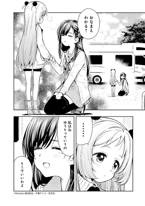 さっちゃん@プロフ一読お願いします！ページ おったん（ぷり認定🩷(๑´д`๑) ）Appare!推し