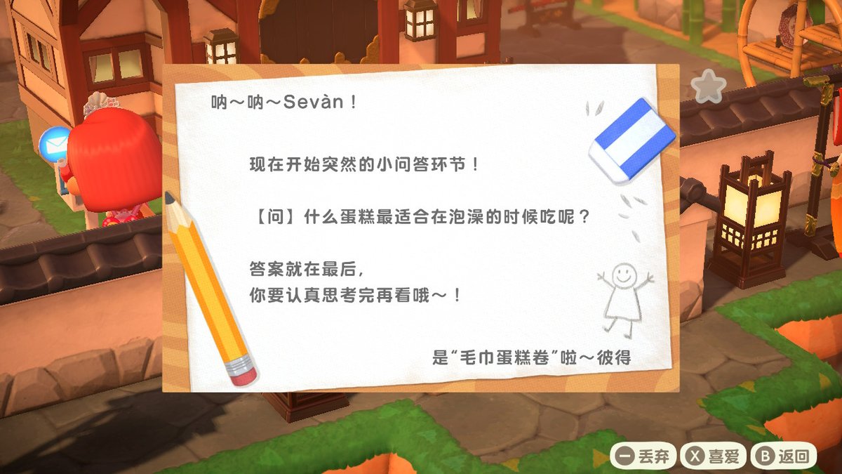Angie94296549's tweet photo. #动物森友会 #AnimalCrossing #ACNH #NintendoSwitch https://t.co/zYibyeBLVF