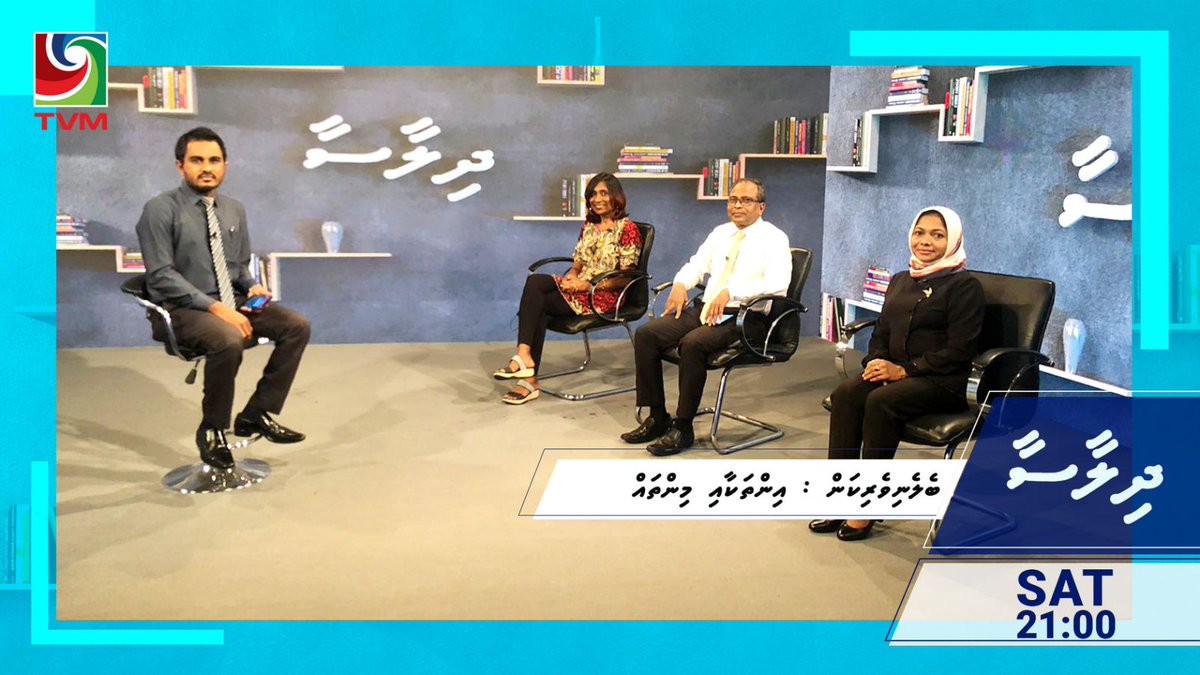 MoEdumv's tweet photo. 'ބެލެނިވެރިކަން: އިންތަކާއި މިންތައް ' 
މިރޭގެ ދިސާލާ ޕްރޮގްރާމްގައި، ދަރިވަރުންނަށް އުނގަންނައިދިނުމުގަޔާއި، އެހެނިހެން ކަންކަމުގައި ބެލެނިވެރިން ވިސްނަންޖެހޭ ކަންކަމާބެހޭ މަޢުލޫމާތު ހިމެނޭނެ. 
#dhilaasaa https://t.co/PnQCsnd6is