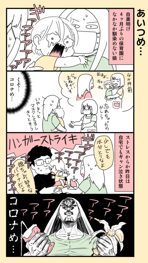 昨日の娘。 #育児漫画 