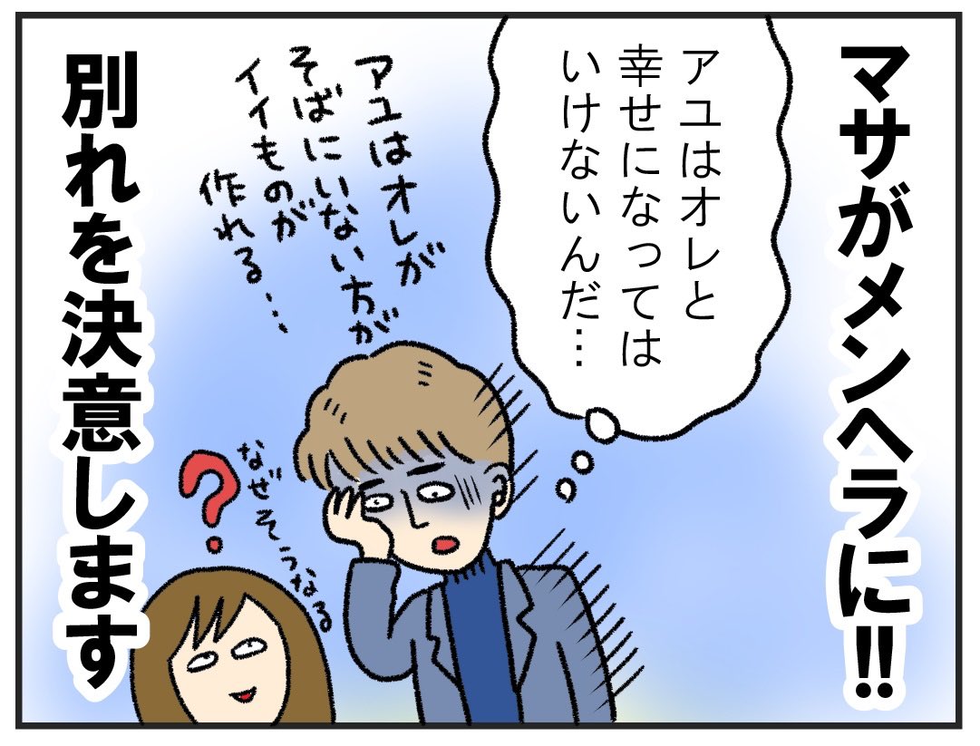 【更新のお知らせ】
ドラマ「M愛すべき人がいて」に外野から勝手に野次を飛ばす連載、最終話のおさらい記事です。こちらの連載も最終回です。ご愛読ありがとうございました?

【M愛最終回】M愛はコロナ自粛中の"星"だった--「M 愛すべき人がいて」最終回を漫画でレビューhttps://t.co/swnnE2oQ9J 