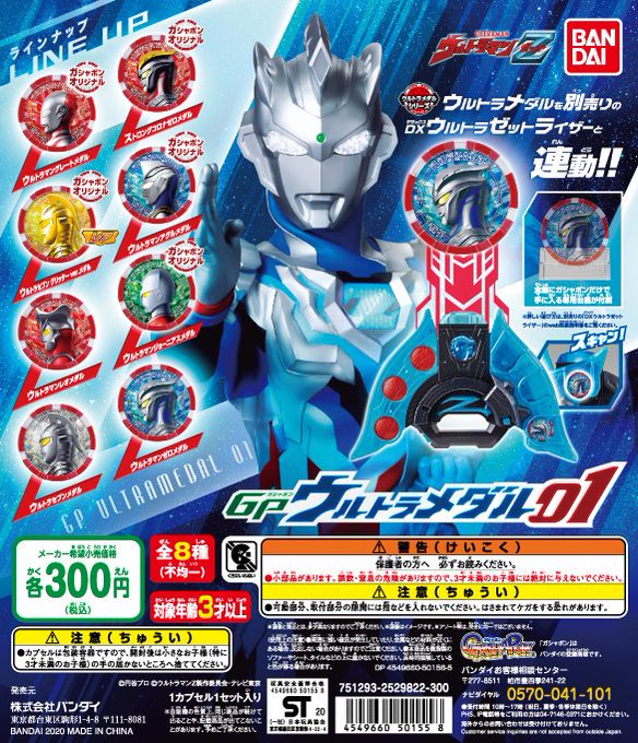 Gashapon Tkstさんのイラスト一覧