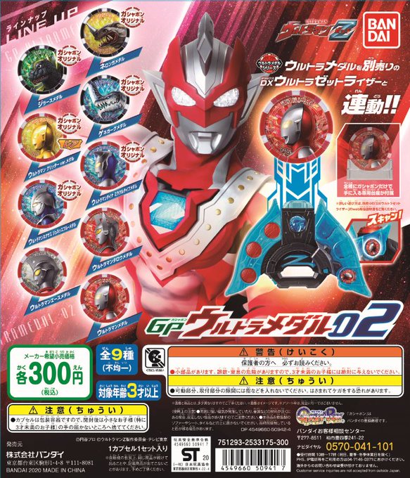 Gashapon Tkstさんのイラスト一覧