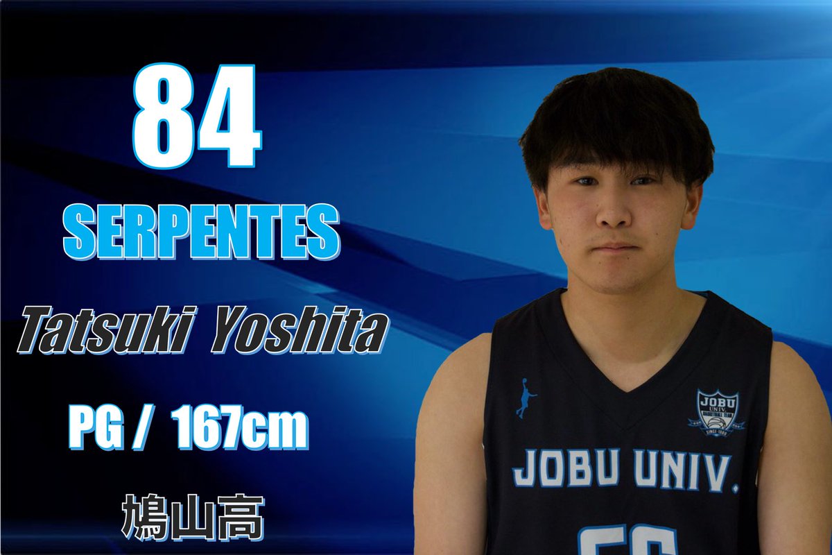 上武大学バスケ選手支給ジャンバー 2020年新入生紹介】 令和2年最初