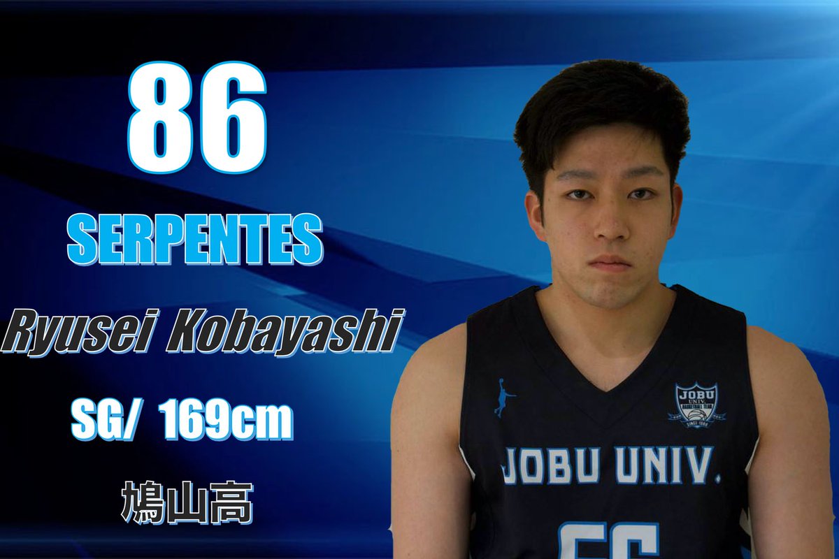 上武大学バスケ選手支給ジャンバー SERPENTS｜上武大学男子バスケットボール部