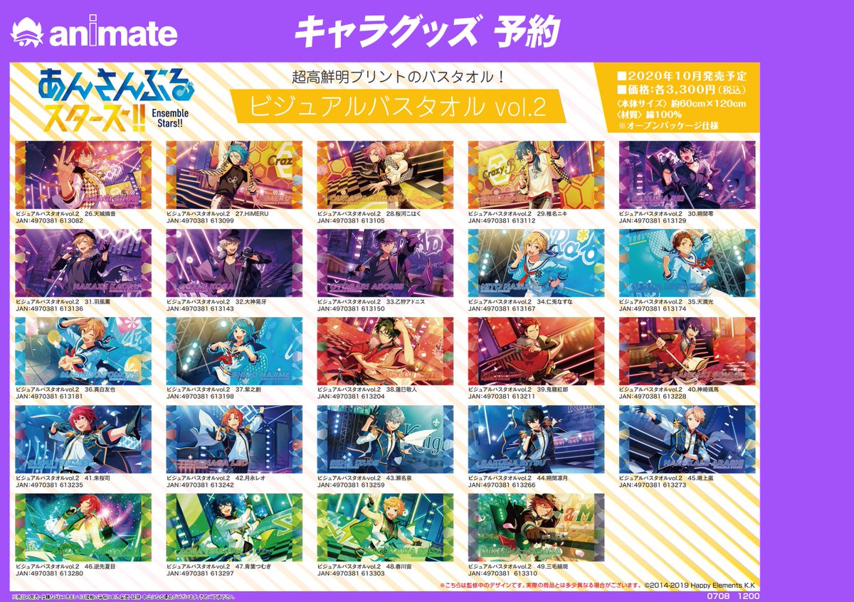 アニメイト名古屋 on X: 