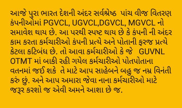 GuvnlC's tweet photo. #GUVNLCOMPANYCHANGE
GEB ના 3200 થી વધારે કર્મચારીઓ ને તેમના વતન માં જવાનો એક મોકો આપવા સંવેદનશીલ સરકાર ને 3200 કર્મચારીઓના ઘરડા મા-બાપ ની અરજ 🙏 @saurabhpatelguj @Nitinbhai_Patel @vijayrupanibjp @PradipsinhGuj @narendramodi @CMOGuj @PMOIndia https://t.co/YKE2Y778JD