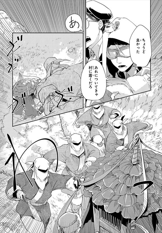 世界の果てにも風は吹く-ウィワクシアの花嫁
https://t.co/3fdFq4vSuL
ただいま公開中の前編より。2話は今月25日更新。前・中・後編の全3話になります。 