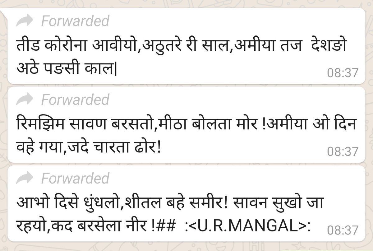 Hema R Masuria tweet media