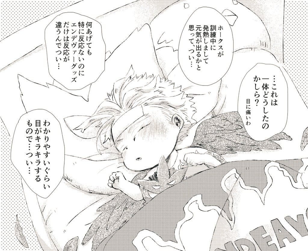 公安頑張ってえんでばグッズを集める 