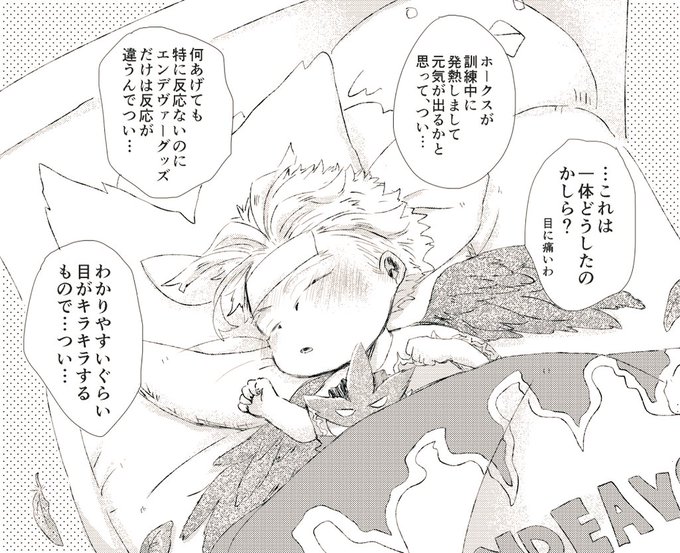 公安頑張ってえんでばグッズを集める 