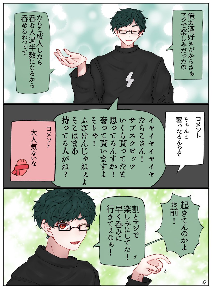 923 ぐちつぼを許さない たらちゃんの梅ねり 曰く 本人より楽しみにしていた人の話 T Co Owmgmgwuig Twitter