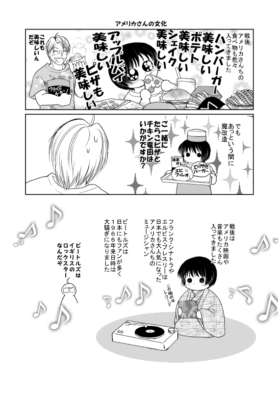 はち Kirin ヘタリア アメリカ 日本 Pixivからの再録 更新できていないので こちらでも上げてみることに 当時は新聞や歴史書 池 さんの本を読みまくってかつて無いほど知識をため込みました T Co D6fwa3ryrk Twitter