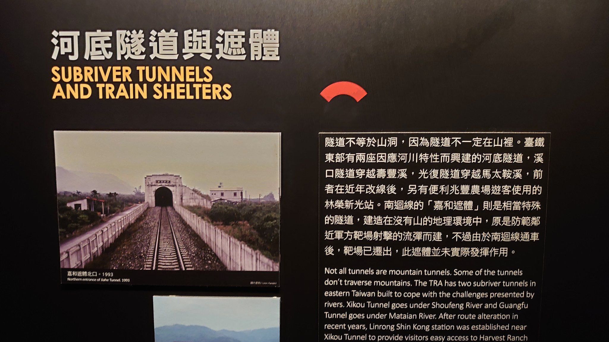A士 高雄警備府 台湾鉄道のトンネルですが 山を貫くものと川の下を潜るもの以外 平原にもあります 軍の射撃場 が近くにあるから 防弾シェルター 遮体 の区間が作られました でも完成直後射撃場が転移されたのであまり意味がなかったという T
