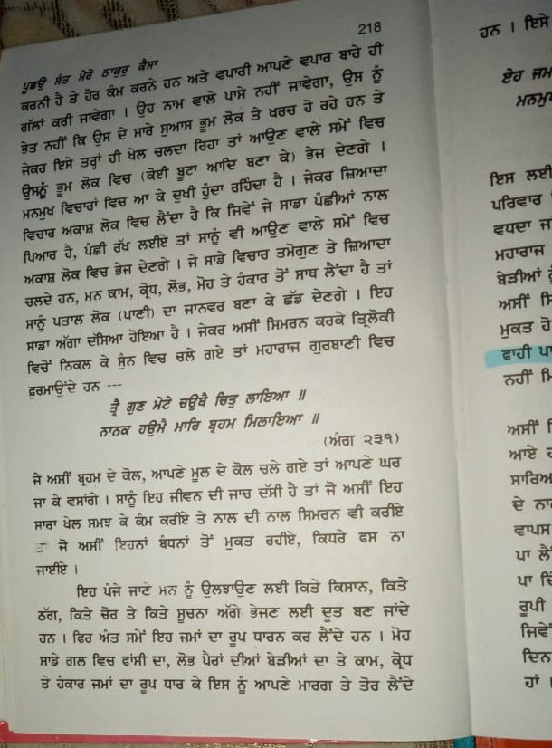 WaheguruLive's tweet photo. There are couple of books written by Chancelor of University of Divine Studies,known as #Gurdwara Prabh Milne ka chao, at Moga Punjab - are written by Bhai Sewa Singh Ji Tarmala
All the books are purely Gurbani based, One of the book - "Puchoo #Sant Mera Thakur Kaisa" in Punjabi https://t.co/Nc9lA10l8J