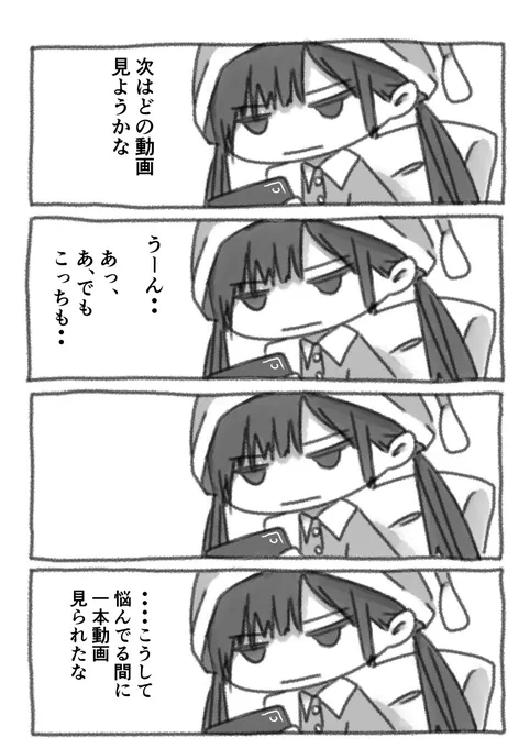 今日も一日 