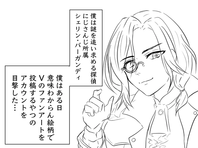 #シェリンの証拠品
ブイチューバーが私をフォローするということは、
この体にされるという事です。 