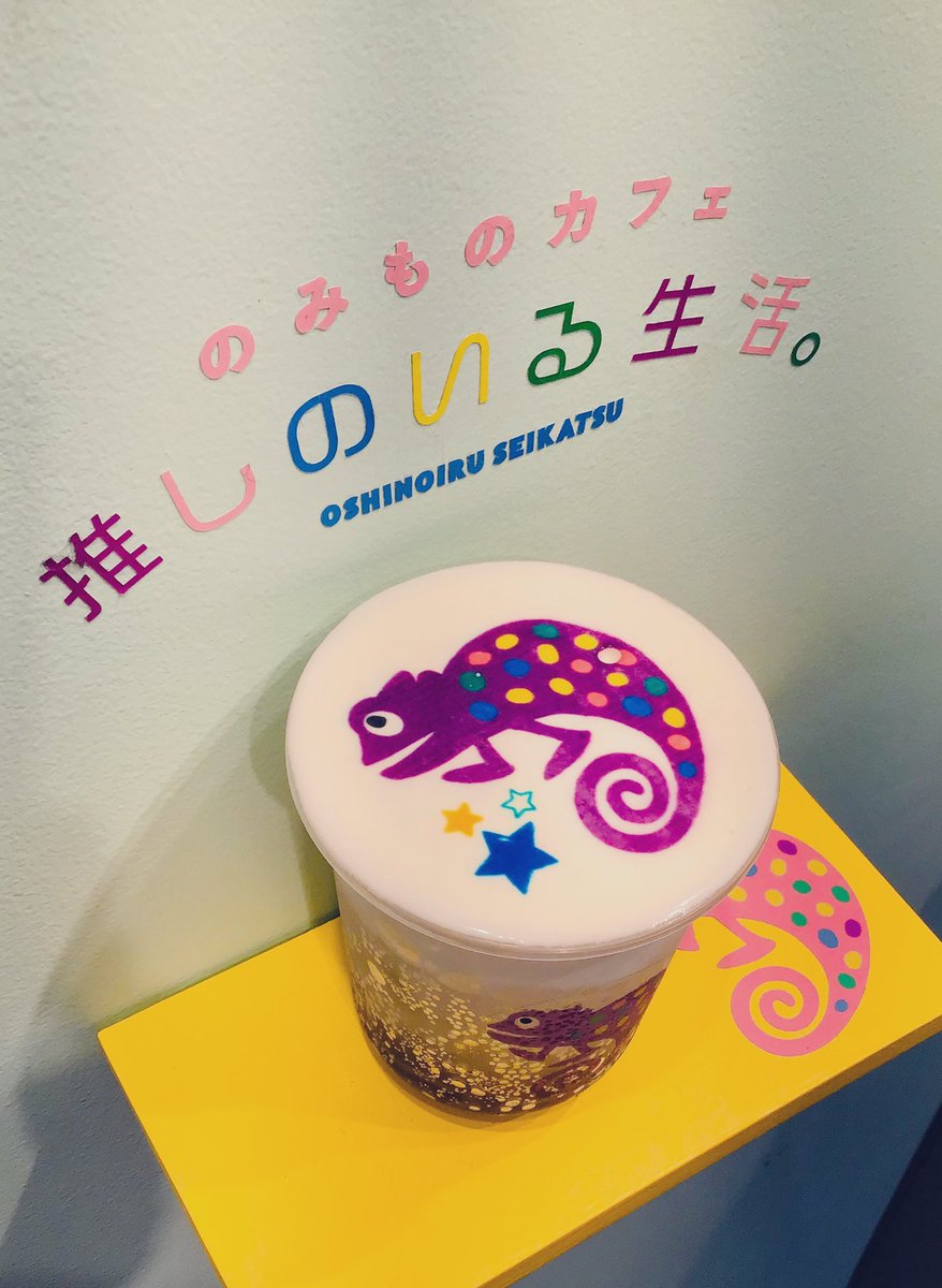 推しのいる生活 いつもご利用いただきありがとうございます 湿気が多く蒸し暑い日が続いていますね こんな日には爽快感の あるソーダ系のドリンクがおすすめです スタッフのおすすめはラベンダー味のバイオレットソーダです マスク着用や
