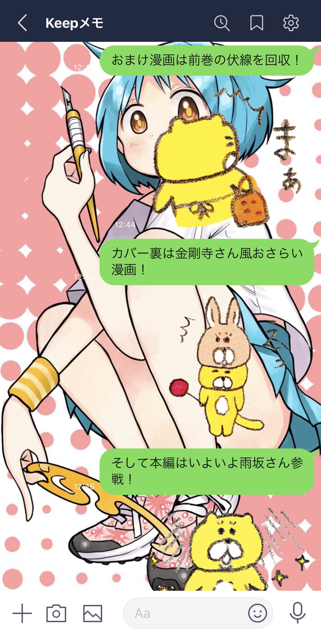 福地翼 ポンコツ8巻発売中 Se N De N