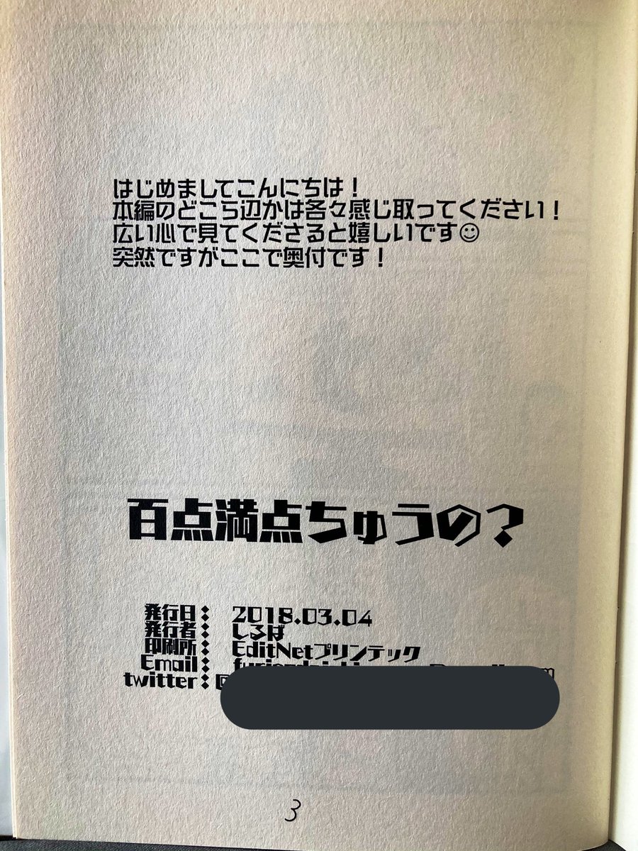 データがアレなので写真での公開すみません、昔出したクラシカロイドの同人誌です 