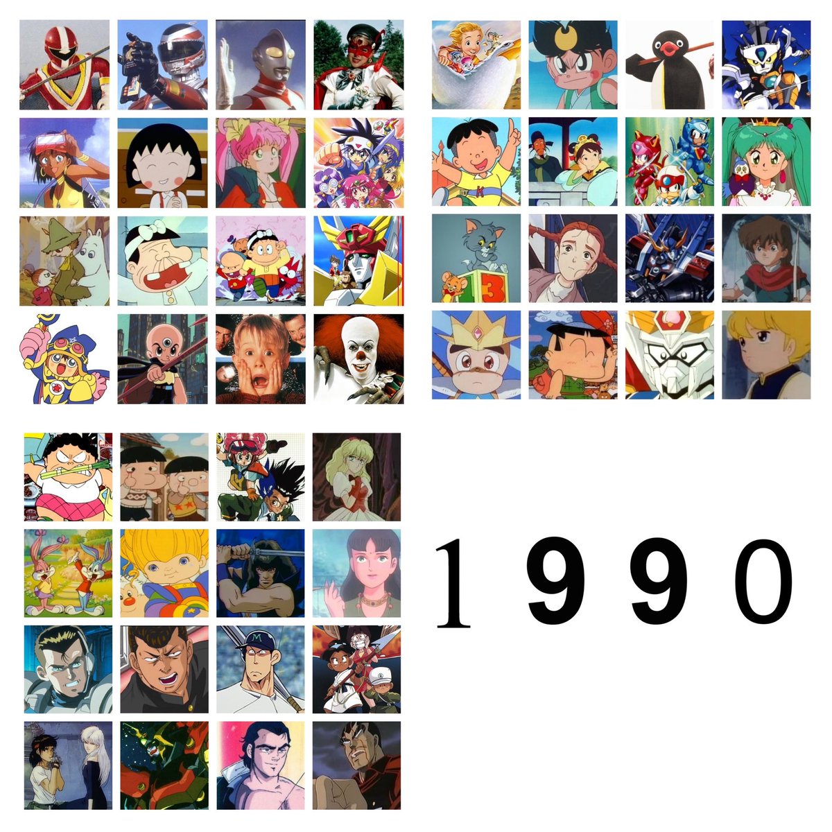 スシツネ 19年 1991年 80年代が終わり90年代に突入 そして時代は昭和から平成へ 19年 19年 1990年 1991年 懐かしいと思ったらrt アニメ 特撮 T Co 0bm5qk9zdw Twitter