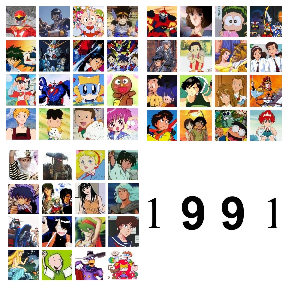 スシツネ 19年 1991年 80年代が終わり90年代に突入 そして時代は昭和から平成へ 19年 19年 1990年 1991年 懐かしいと思ったらrt アニメ 特撮 T Co 0bm5qk9zdw Twitter