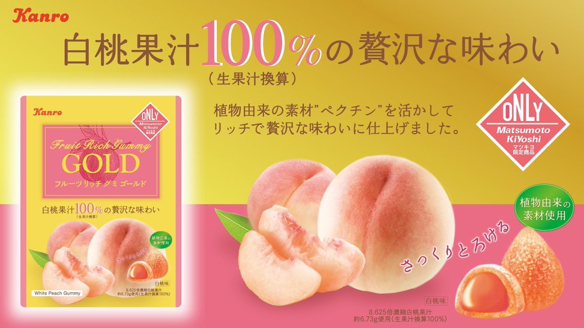 カンロ公式 tweet media