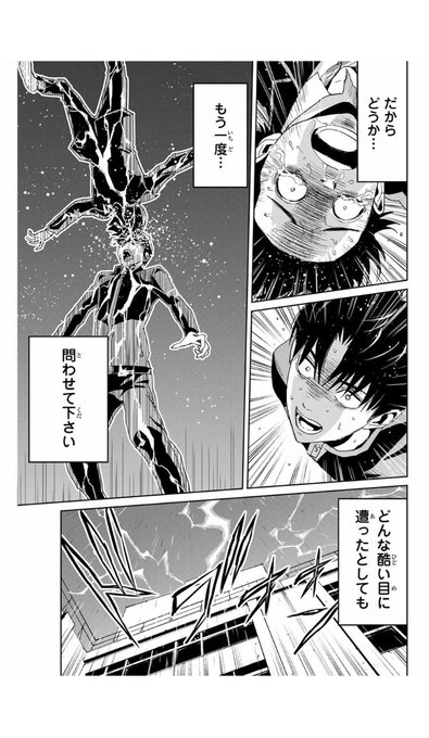 廣瀬 俊 Syun Hirose さんのマンガ一覧 8ページ ツイコミ 仮