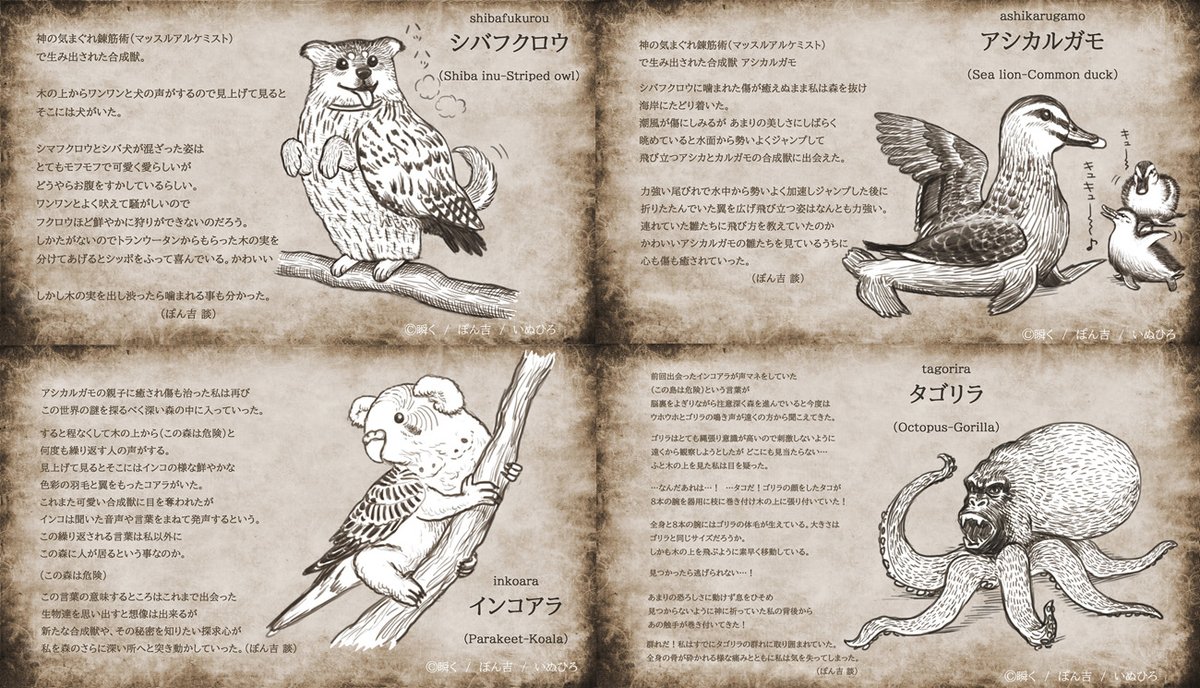 毎日1キャラずつ不思議な動物を描いています。また見たいなと思っていただければ ぜひフォローしてください?️?️?????? 