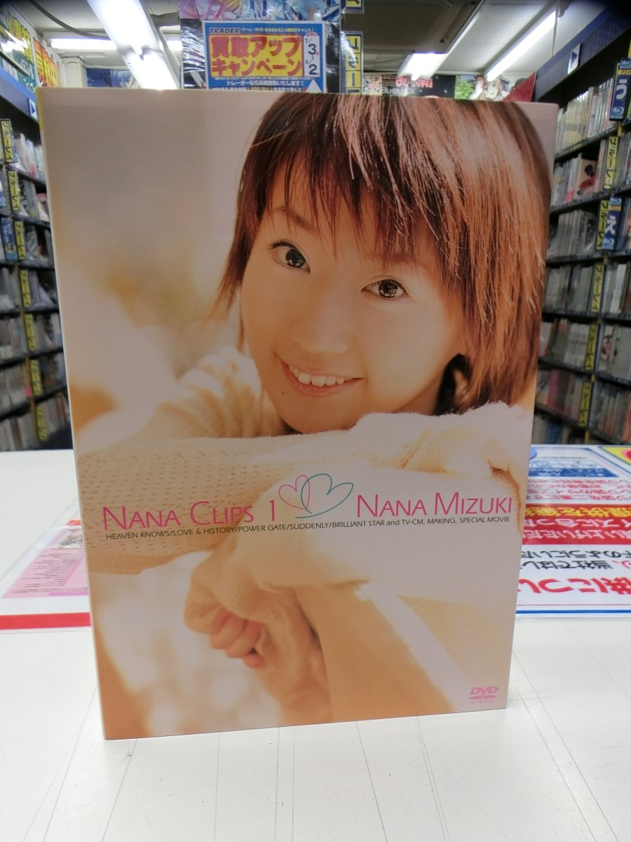 秋葉原 トレーダー ブルーレイ Dvd情報 本店4階入荷情報 水樹奈々 Nana Clips 1 入荷しましたー こちらは約年前の奈々さんです 名曲 Power Gate も収録されてます 水樹奈々