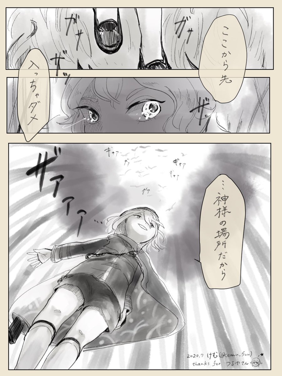 #リプ来たセリフで一コマ描く
つるやさんより 蛍丸
太腿アオリ描きたすぎて、一コマじゃなくなったの許してください 