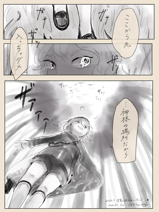 #リプ来たセリフで一コマ描く
つるやさんより 蛍丸
太腿アオリ描きたすぎて、一コマじゃなくなったの許してください 