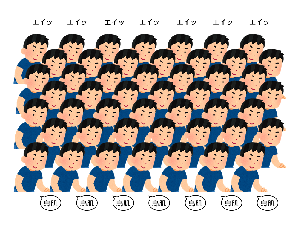 Kenji Katahira Goose Bumps Guy Twitter